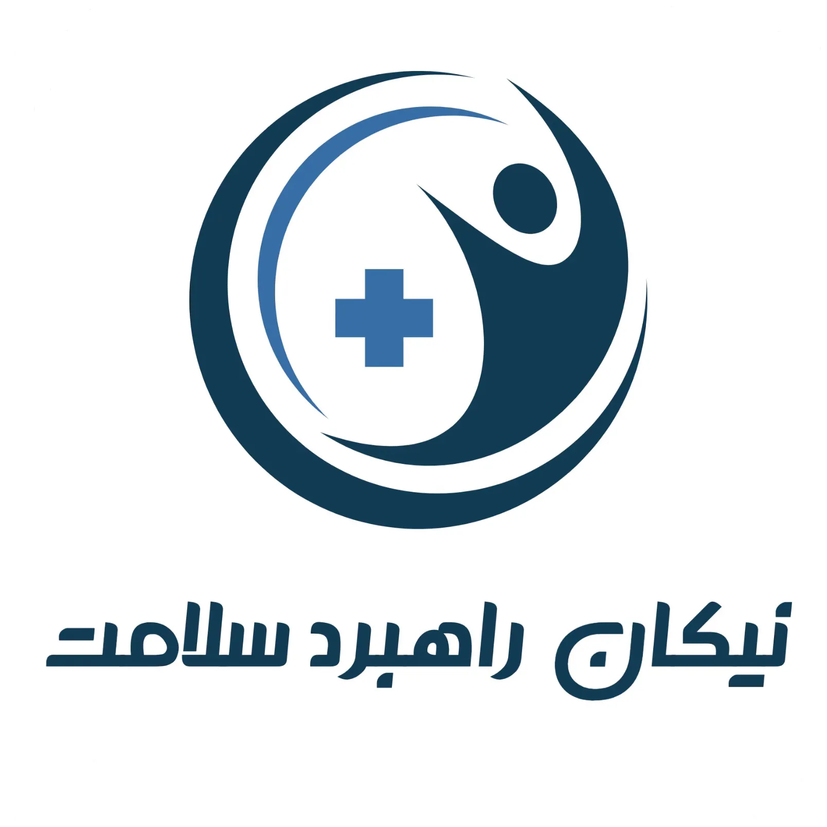 اقلام پزشکی و محلول ضدعفونی نیکان راهبرد سلامت