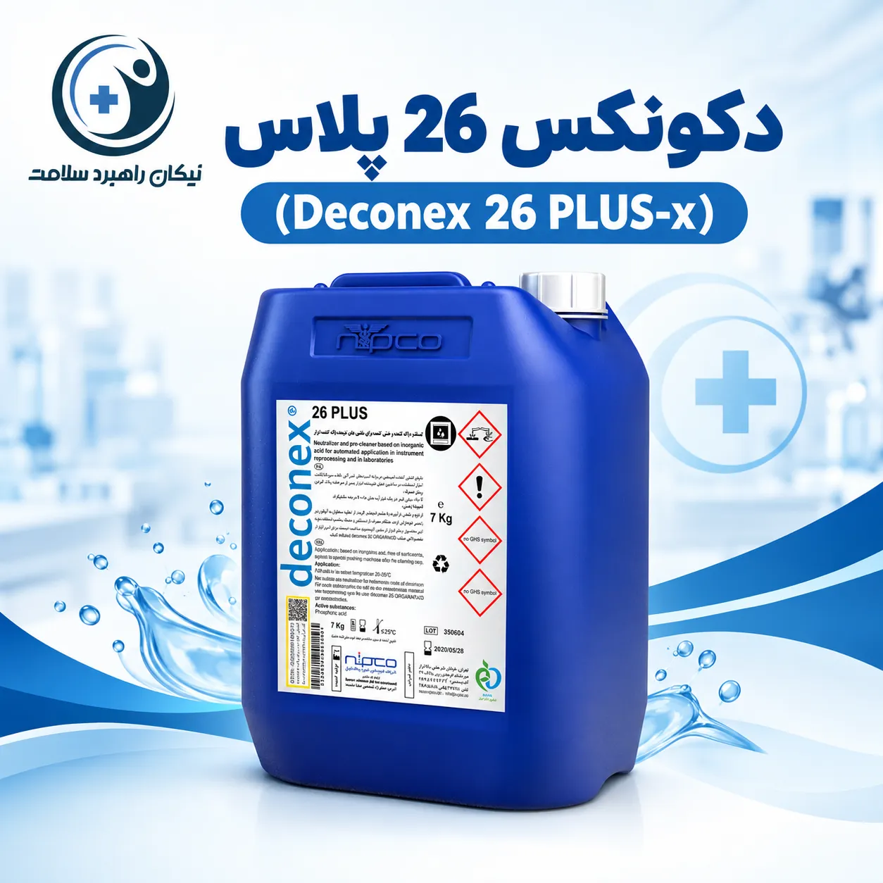 دکونکس 26 پلاس (Deconex 26 PLUS-x)